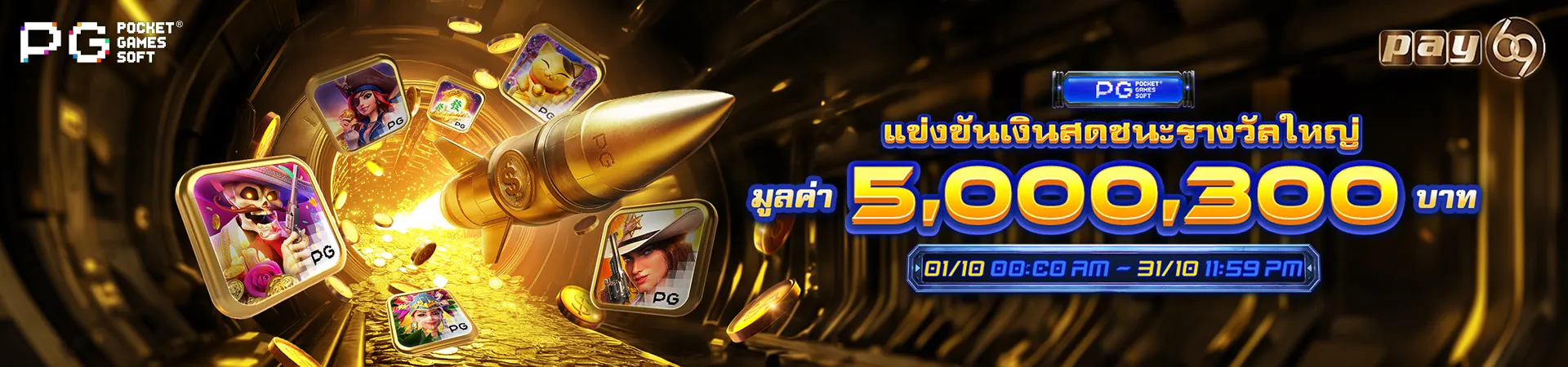 PAY69 – ลิงก์สมัคร/เข้าสู่ระบบหน้าแรก PAY69bet.vipอย่างเป็นทางการ