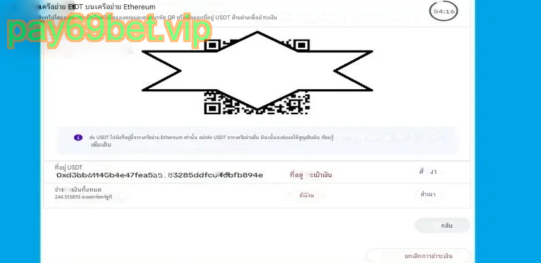 ใช้บัตรเติมเงินโทรศัพท์ในการเติมเงิน PAY69